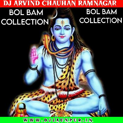 Har Har Shambhu 100000 Wolt Vibretion Sound Check 2023 BolBam Special Dj Arvind Chauhan Ramnagar No.1